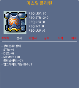미스릴 플라틴 / 350만 / 합10 힘4 덱6 노작 / https://open.kakao.com/o/sRetSGTf