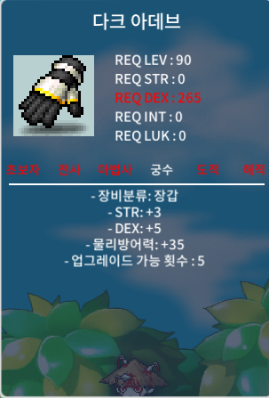 다크 아데브 합8 / 100 / 힘3 덱5 / https://open.kakao.com/o/sAifHNZf