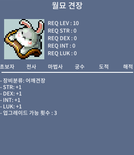월묘 견장 / 500만 / (100개보유) / https://open.kakao.com/o/sfK24qTf