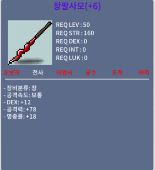 명6작 장팔사모(50제) 팝니다 / 800 / 명6작 / https://open.kakao.com/o/sxPovtZf