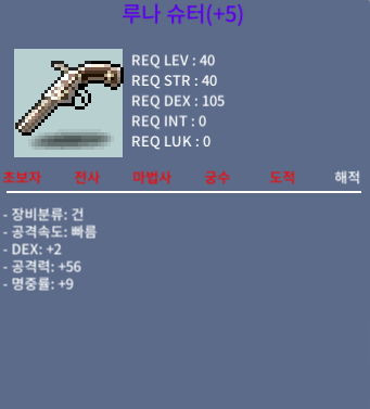 루나슈터 공57 덱2 팝니다 / 3500만 / https://open.kakao.com/o/sP1yEpTf