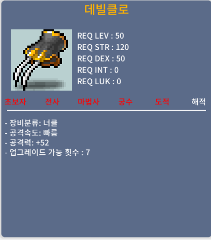 데빌클로 / 50만 / 공52 / https://open.kakao.com/o/sY53JNWf