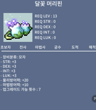 노작 달꽃 머리핀 팝니다 / 280 / 달꽃 머리핀 / https://open.kakao.com/o/sTn6ilLe