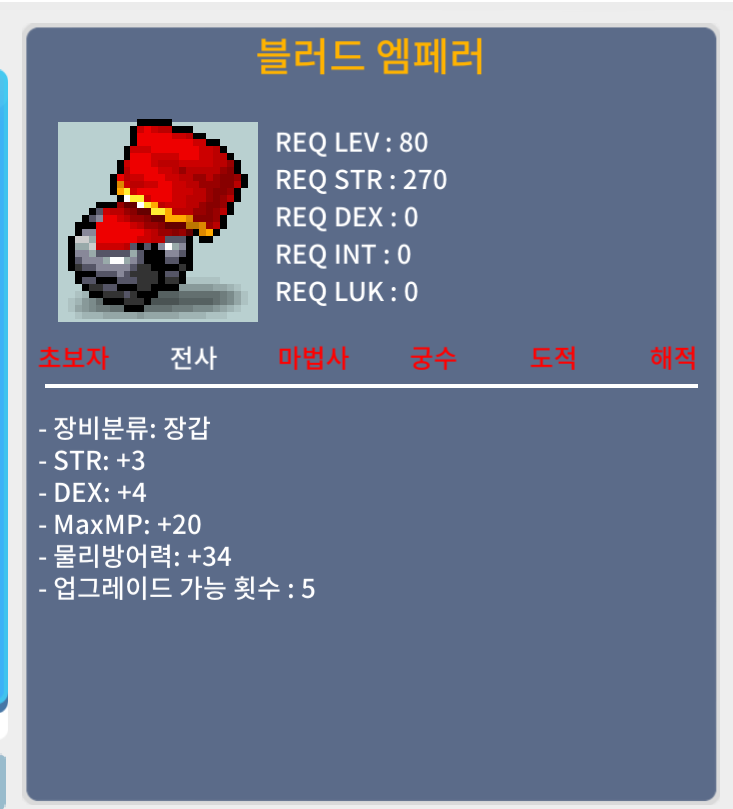 합7 블러드엠페러 / 100 / https://open.kakao.com/o/sjKuX5te