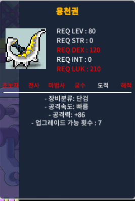 80제 단검 용천권 1상옵 / 250 / 공86 / https://open.kakao.com/o/s9VVBI0f
