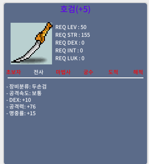 호검 명작 5 팝니다 / 530만 / 덱10 명중률15 / https://open.kakao.com/o/se1FIkUf
