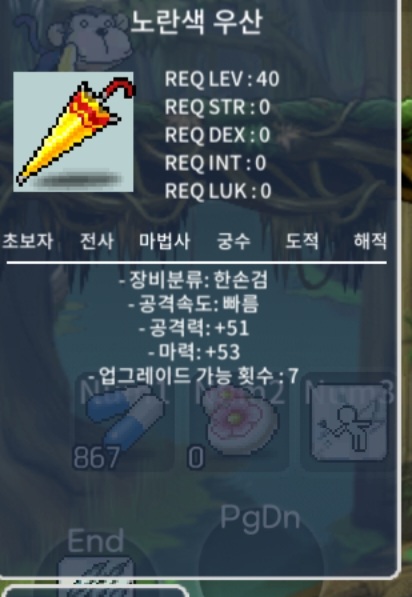노란우산 / 40만 / 마력53 / https://open.kakao.com/o/gvsWrqWf