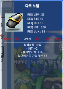 다크노엘 /  인트4 물방 14 /장갑 팜 / 250.000 / 인트4 물방 14 / https://open.kakao.com/o/sGcBrI2f