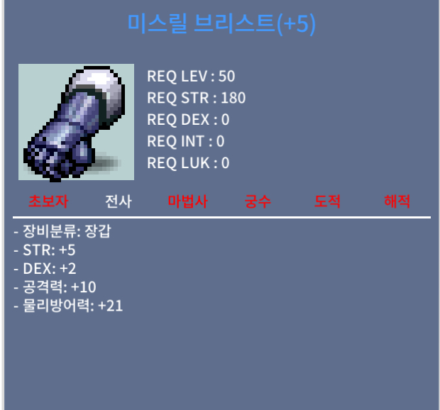 50제 합7 공10장갑 / 2.3 / 힘5덱2 매물이많이없어요 / 오픈카톡