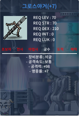 공98 그로스야거 그로스 야거 1상 7작 ㅍ / 499 / 499 / https://open.kakao.com/o/ssvoqPhg