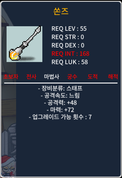 쏜즈 / 130 / 마72 / 채팅, 쪽지주세요.