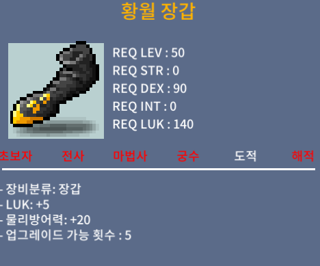 노작 황월 럭5 / 150 / 럭5 / https://open.kakao.com/o/gN644DVf