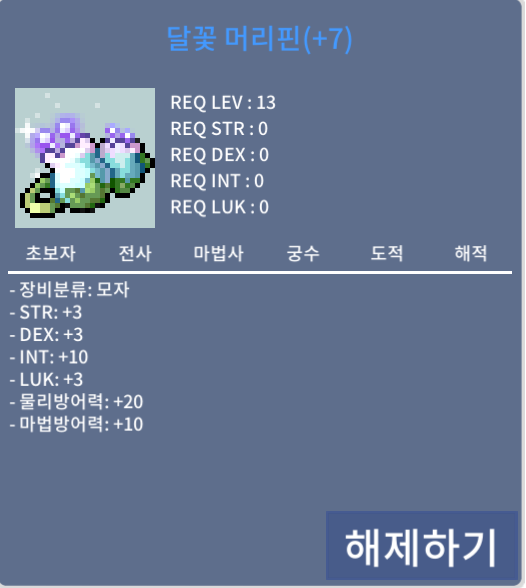인떡 머리핀 / 950만 / 인떡 / https://open.kakao.com/o/sjFdAoVf