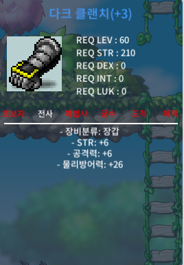 60제 힘6 공6 / 600 / 채팅