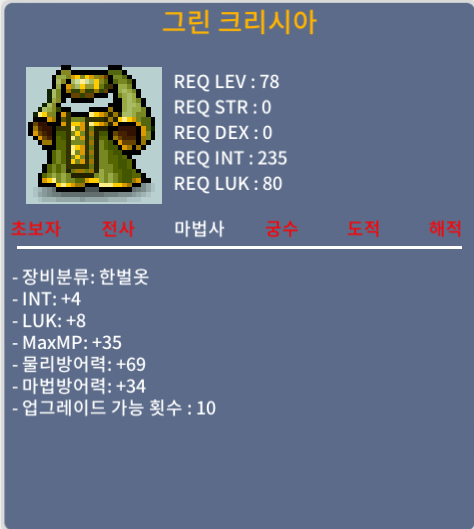 그린 크리시아 / 800 / 4/8/합12 / https://open.kakao.com/o/s6K1lrId