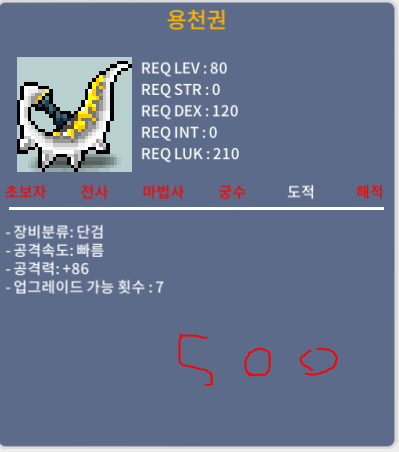 용천권 / 500 / 공86(1상옵) / 쪽지후채팅
