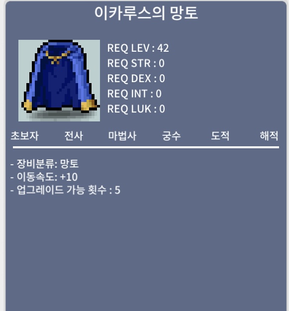 이속 이카루스의망토 / 2300 / 이속 노작 / https://open.kakao.com/o/s9pANpTf