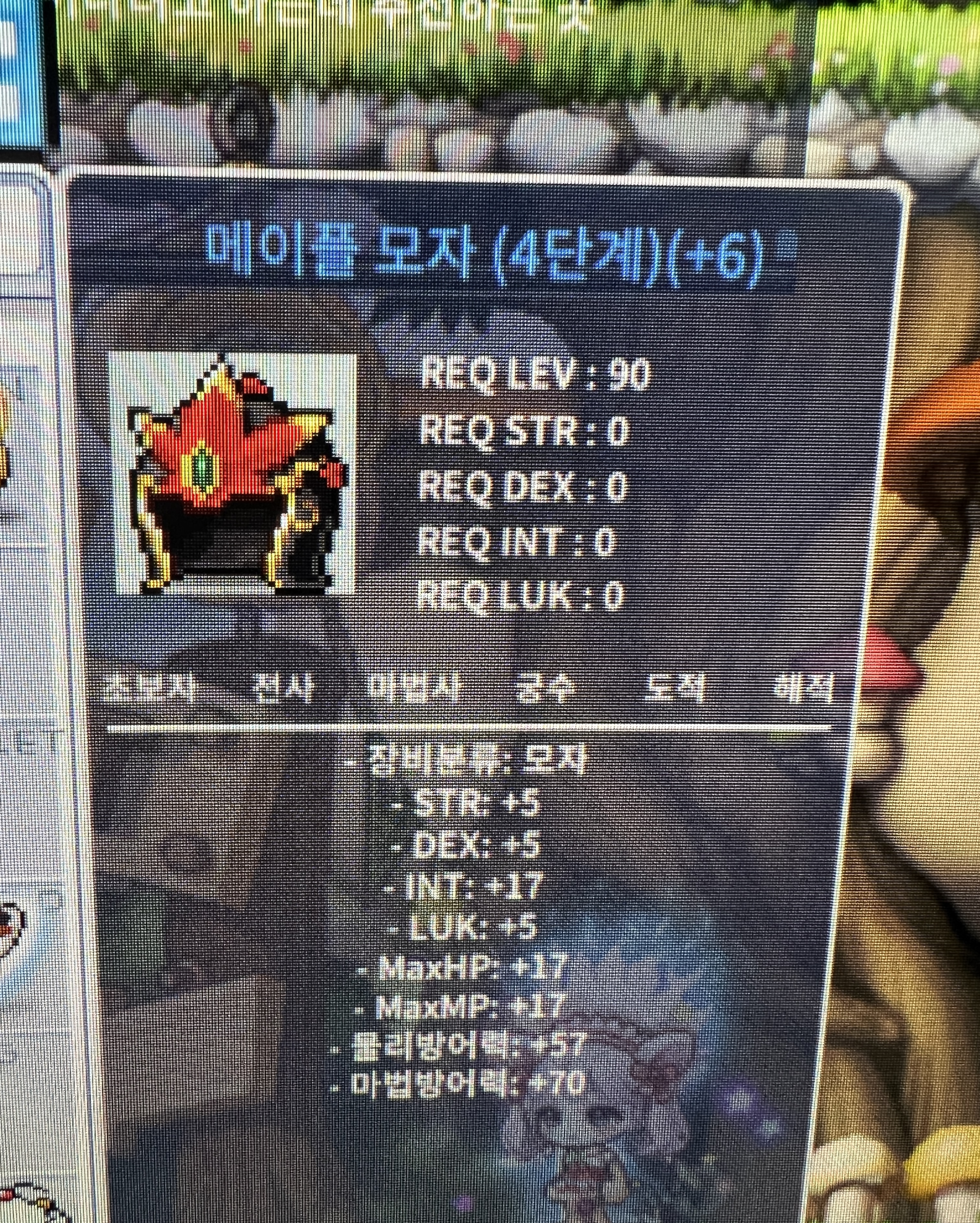 합22 6작 메이플 투구 메투 팝니다 / 1.6 / 메이플 모자 4단계 / https://open.kakao.com/o/s53avVUf