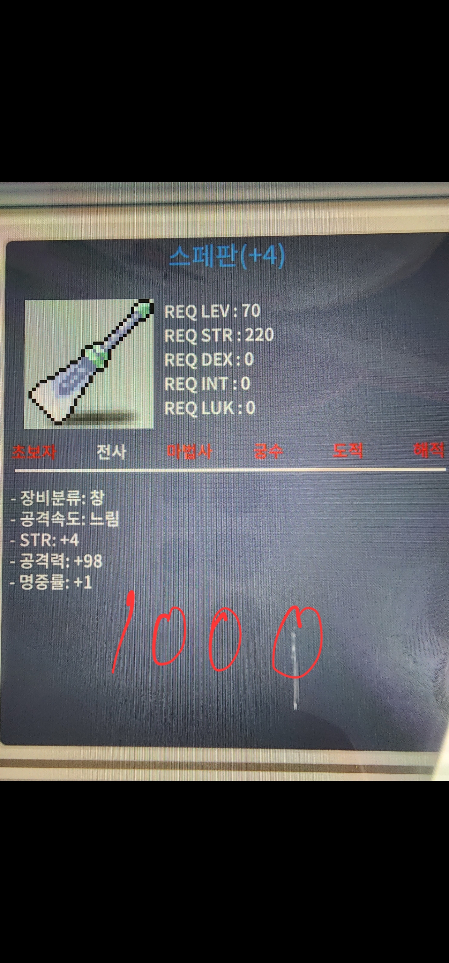 스페판 / 800만 / 4/98 스페판 / https://open.kakao.com/o/sa7WsTTf