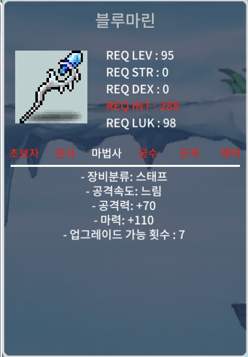 블루마린 / 600만 / 중옵(마110) / https://open.kakao.com/o/sytFPWRf