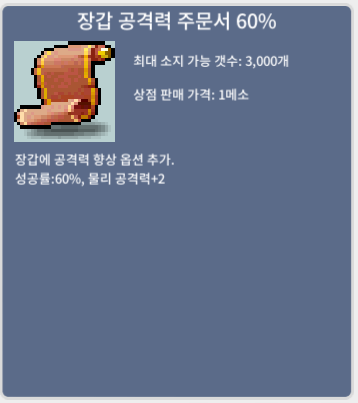 장공60% / 1장당 500만 / 총8장 / 쪽지나 채팅 주세요