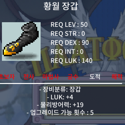 럭4 황월 장갑(노작) 줌서 잘 붙는 놈 / 20만 / https://open.kakao.com/o/sdq9ov0f