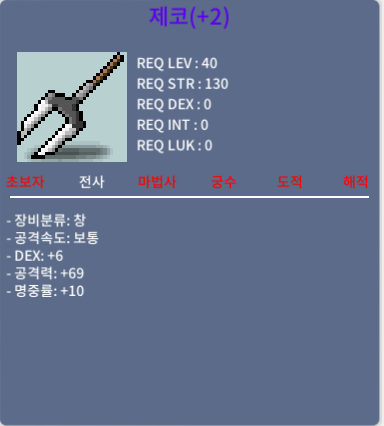 제코 / 80만메소 / 명중10%2작 / https://open.kakao.com/o/s5lHOVSf