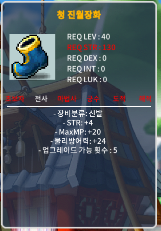 40제 청 진월장화 (힘4) / 45만 / https://open.kakao.com/o/sydDBtYf
