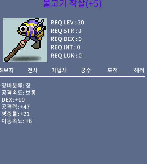 물작(거래완료) / 삼지창 떡 50 에 팝니다