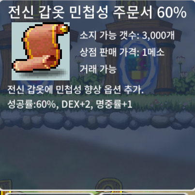 전민 60% / 170만 / 1장 / https://open.kakao.com/o/sMrtcu6f