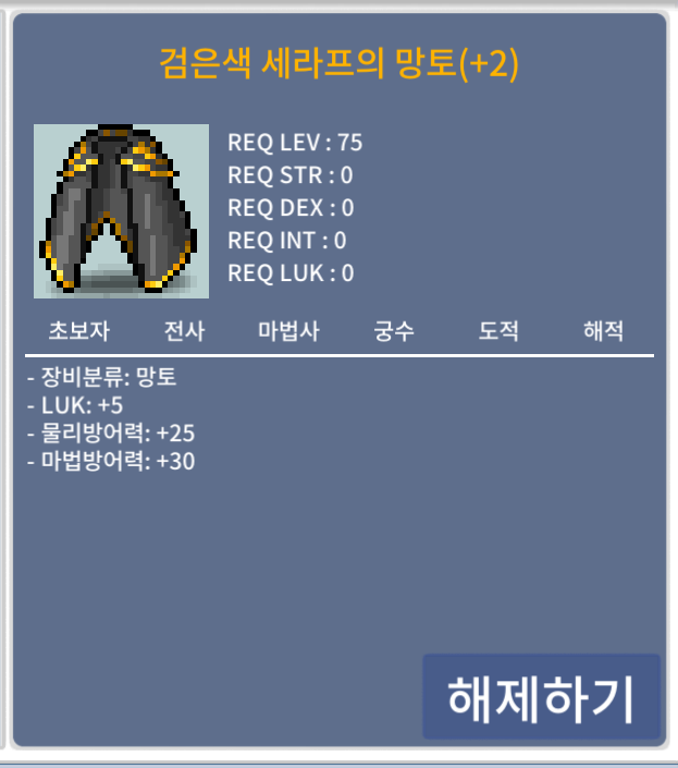 럭5 75제 망토 판매합니다 / 400만 / 럭5망토 / https://open.kakao.com/o/slxO2VTf