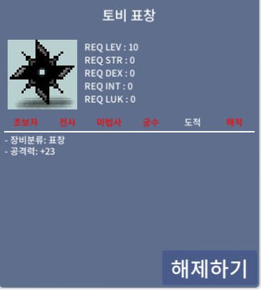 토비표창 / 4200 / 채팅, https://open.kakao.com/o/sGB79GUf