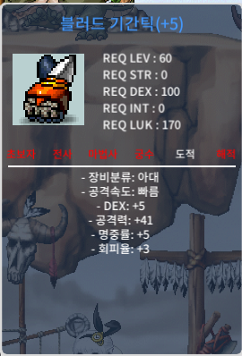 블러드 기간틱 덱5 공41 350에팝니다. / 350만원 / 덱5 공41 / https://open.kakao.com/o/sU9IGl0d