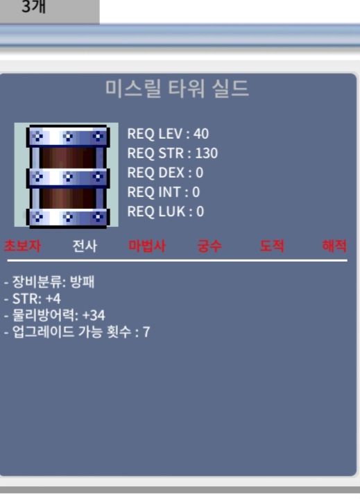 미스릴타워 실드 / 40만 / 힘4 / https://open.kakao.com/o/smQVbFxe