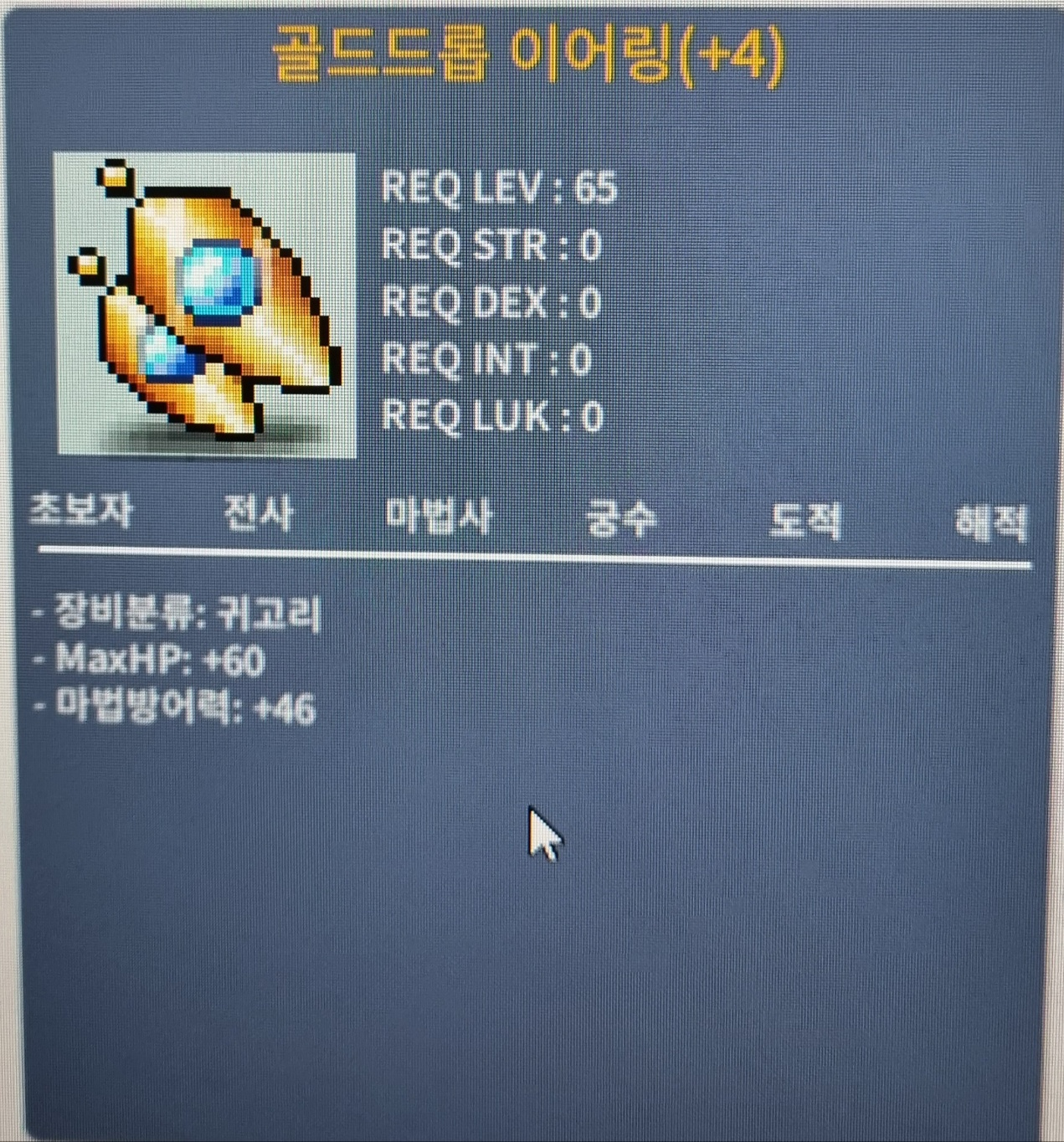 65제 귀고리 피작 4작 hp60 / 499 / https://open.kakao.com/o/sghQ6VTf