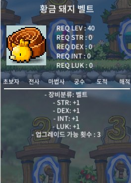 돼지벨트 1400팝니다 / 1400 / 황금돼지벨트 / https://open.kakao.com/o/sUk9VQ7f