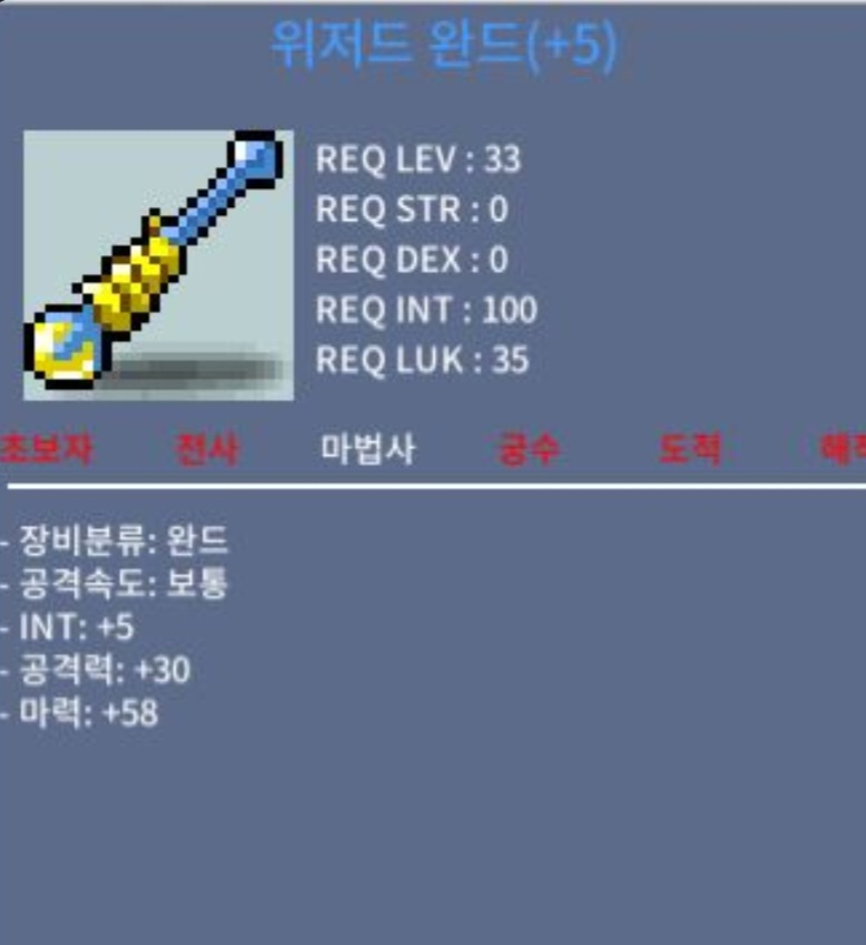 33제 위저드 / 300 / 합마63