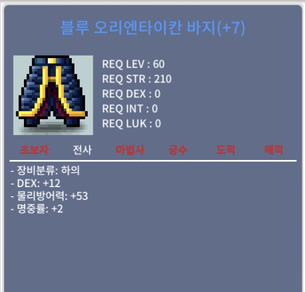 블루 오리엔타이칸바지 / 1500 / 합14 / https://open.kakao.com/o/sGf3yhUf