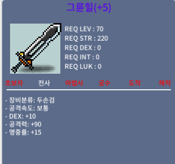 그륜힐 / 450 / 덱10 공90 명15 / https://open.kakao.com/o/gi07blTf