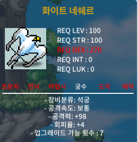 100제 석궁무기 화이트 네쉐르 중옵 팝니다. / 499 / https://open.kakao.com/o/sVvzofUf