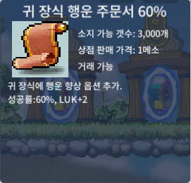 귀행 60% 팝니다 / 1580 / 귀행60 / https://open.kakao.com/o/sigXNNzf