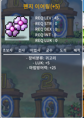 45제 럭5 귀고리 팝니다  럭떡 50 / 500000 / https://open.kakao.com/o/svsje37f