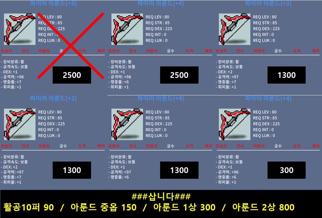 파이어아룬드 / 덱1공98 등등 여러개 / 3000만 이하