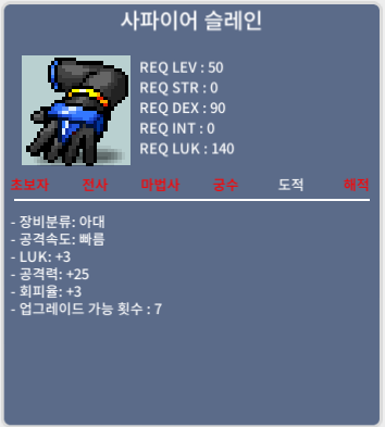 50제 노작 슬레인 럭3 공25 / 럭4 공25 ㅍㅍㅍㅍㅍㅍㅍㅍㅍ 채팅 or 쪽지 / 25