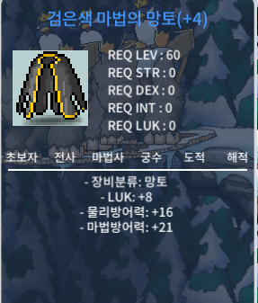 검은색마법의망토 / 650 / 럭8 60제망토 / 카톡