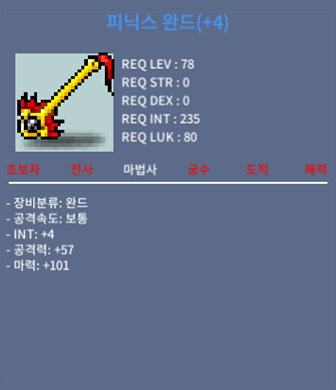 피닉스완드 / 150 / 합105 / https://open.kakao.com/o/gukfbgXf
