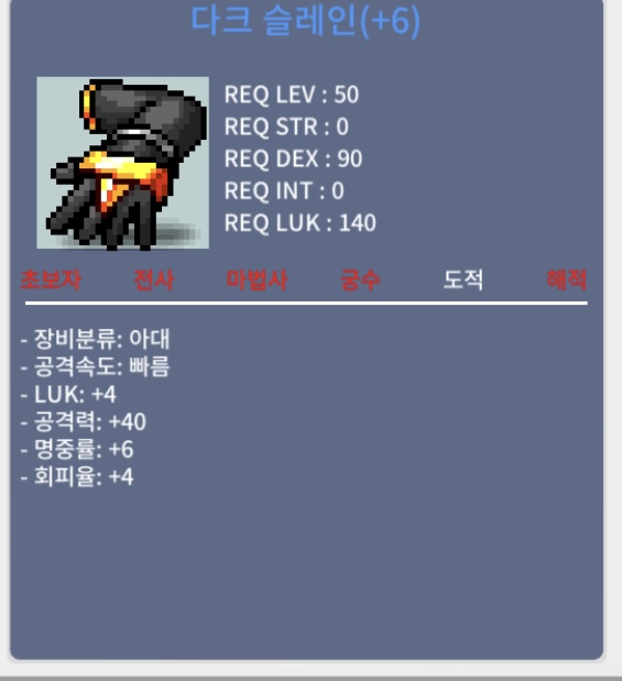 다크슬레인 럭4 공 40 / 3300 / 카카오톡 오픈채팅을 시작해 보세요. 링크를 선택하면 카카오톡이 실행됩니다. 아르테일 https://open.kakao.com/o/sVUcOTTf