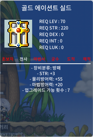 힘3 골드 에이션트 실드 팝니다 / 100만 / 채팅, 쪽지