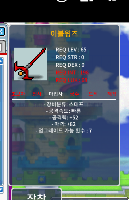 2상옵 이블윙즈 / 250 / 마력82 / https://open.kakao.com/o/sUV513Tf