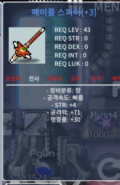 메이플스피어 힘4 공71 / 800만 / https://open.kakao.com/o/sXHOlp7f / 900